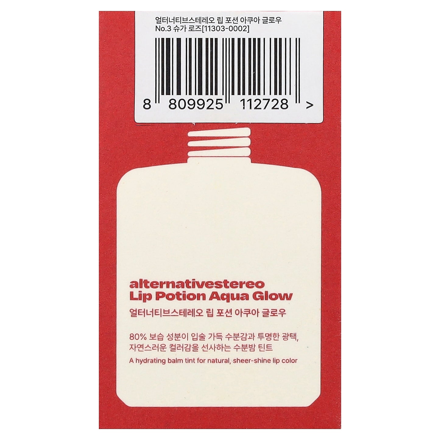 alternativestereo, Lip Potion Aqua Glow, No.3 Sugar Rose, 0.3 fl oz (9 ml)