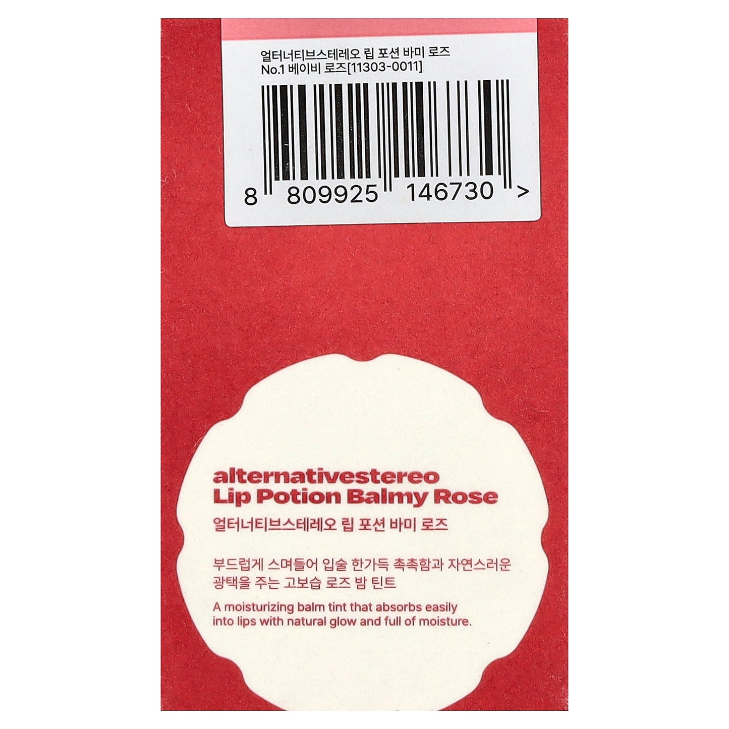 alternativestereo, Lip Potion Balmy Rose, No.1 Baby Rose, 0.3 fl oz (9 ml)