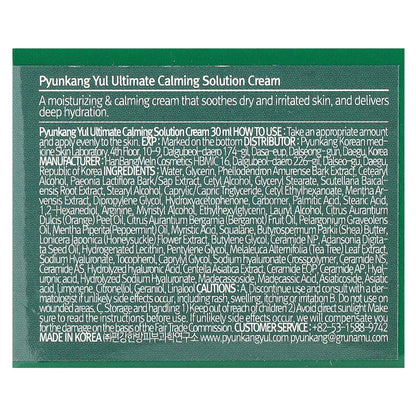 Pyunkang Yul, Ultimate Calming Solution Cream, 1.01 fl oz (30 ml)