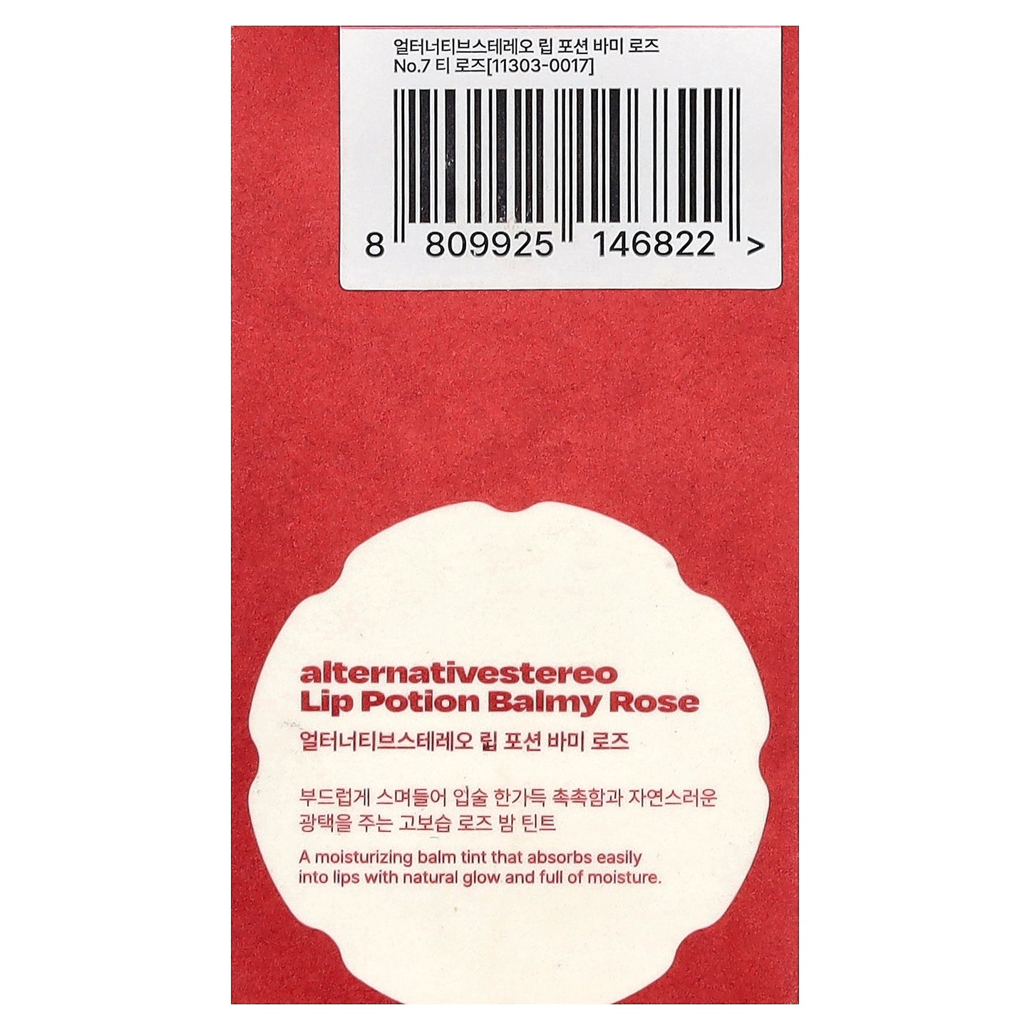 alternativestereo, Lip Potion Balmy Rose, No.7 Tea Rose, 0.3 fl oz (9 ml)