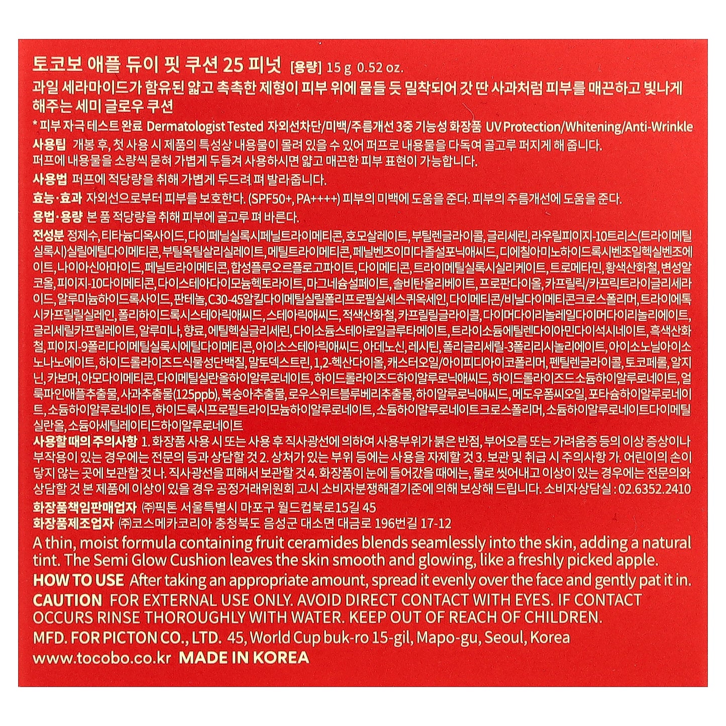 Tocobo, Apple Dewy Fit Cushion, SPF 50+ PA++++, 25 Peanut, 0.52 oz (15 g)