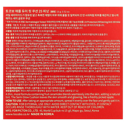 Tocobo, Apple Dewy Fit Cushion, SPF 50+ PA++++, 25 Peanut, 0.52 oz (15 g)