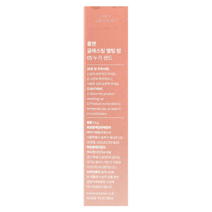rom&nd, Glasting Melting Balm, 05 Nougat Sand , 0.12 oz (3.5 g)