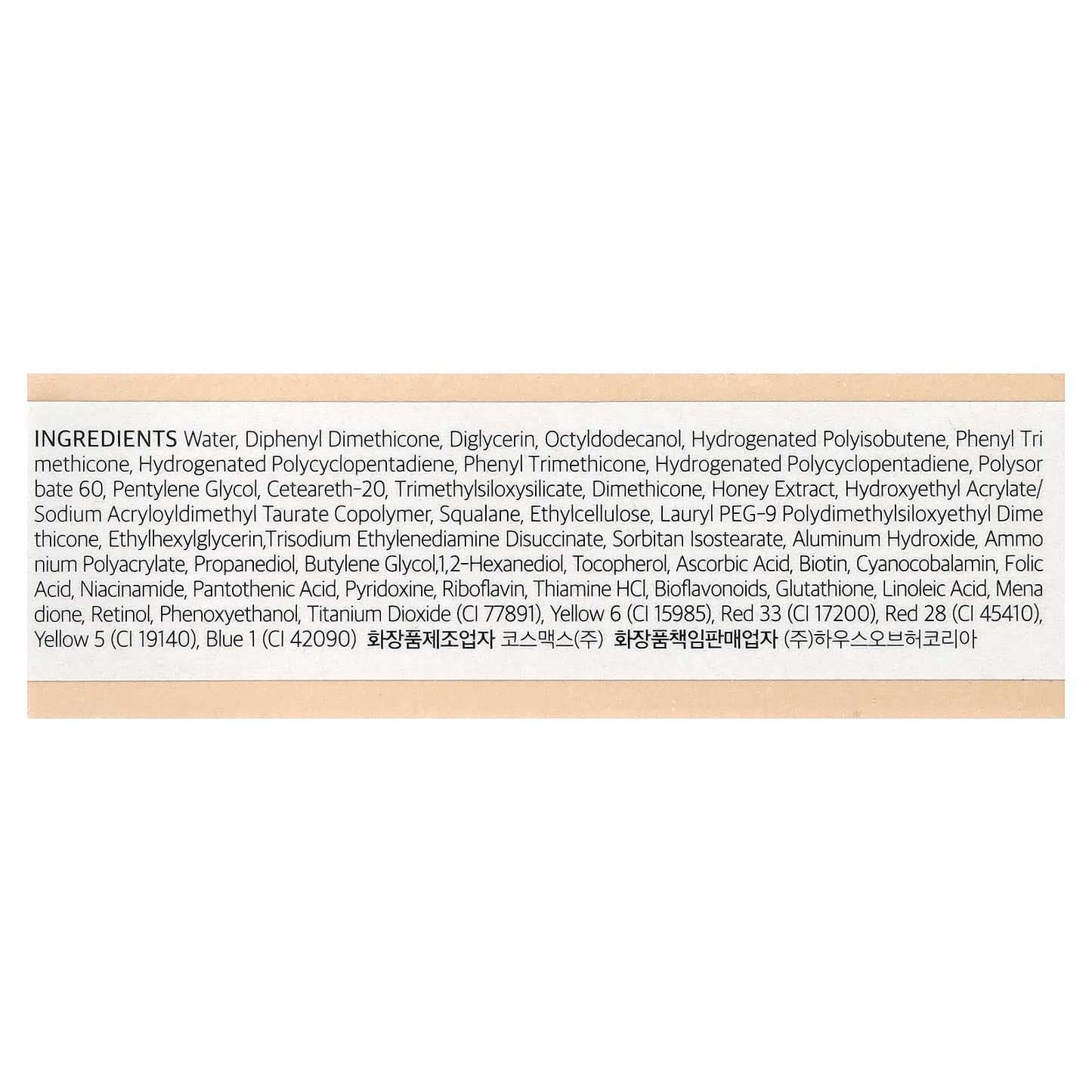 House of Hur, Glowy Ampoule Tint, 01 Deep Rose, 0.15 oz (4.5 g)