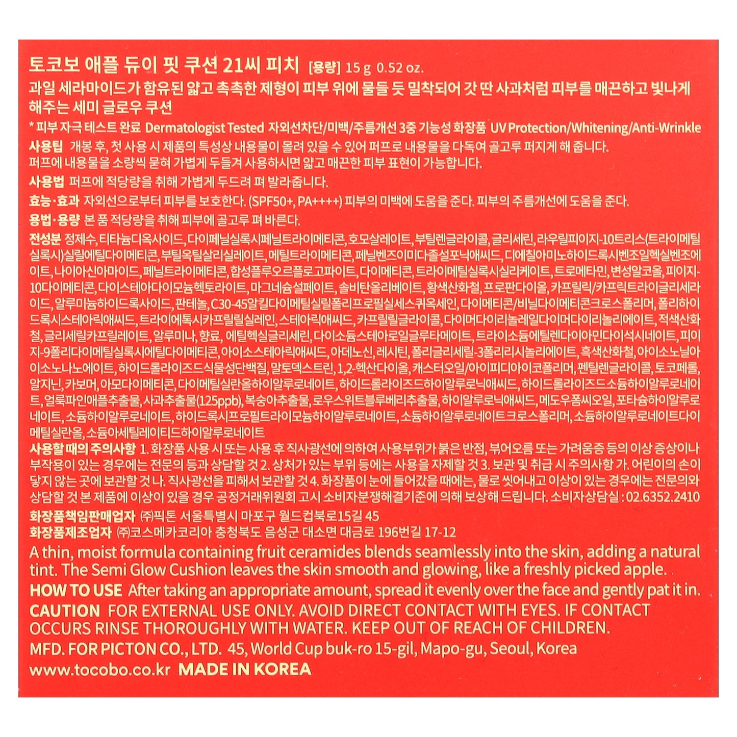 Tocobo, Apple Dewy Fit Cushion, SPF 50+ PA++++, 21C Peach, 0.52 oz (15 g)