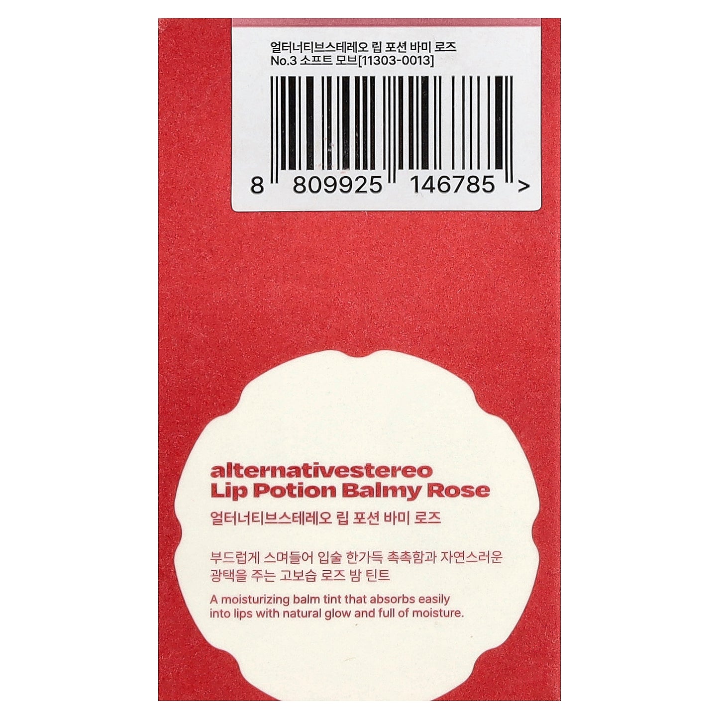 alternativestereo, Lip Potion Balmy Rose, No.3 Soft Mauve, 0.3 fl oz (9 ml)