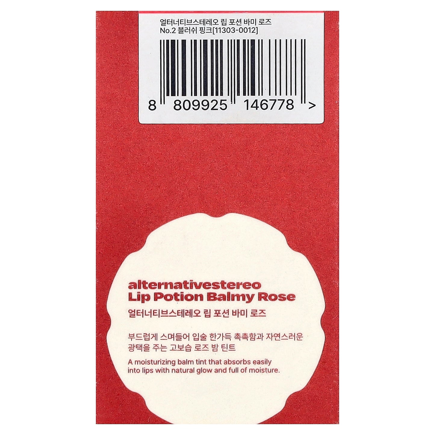 alternativestereo, Lip Potion Balmy Rose, No.2 Blush Pink, 0.3 fl oz (9 ml)