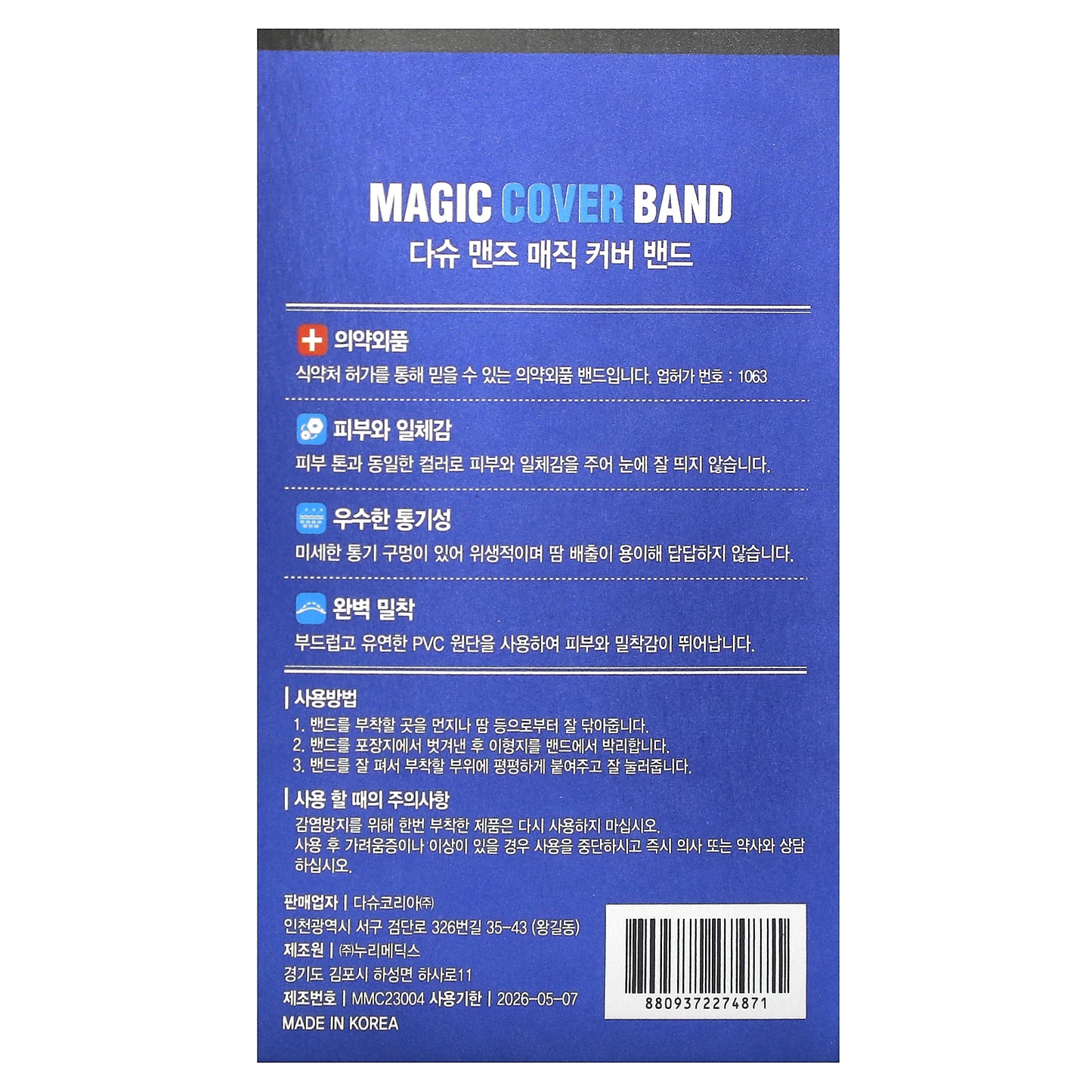 Dashu, Mens, Magic Cover Band, 52 Bands