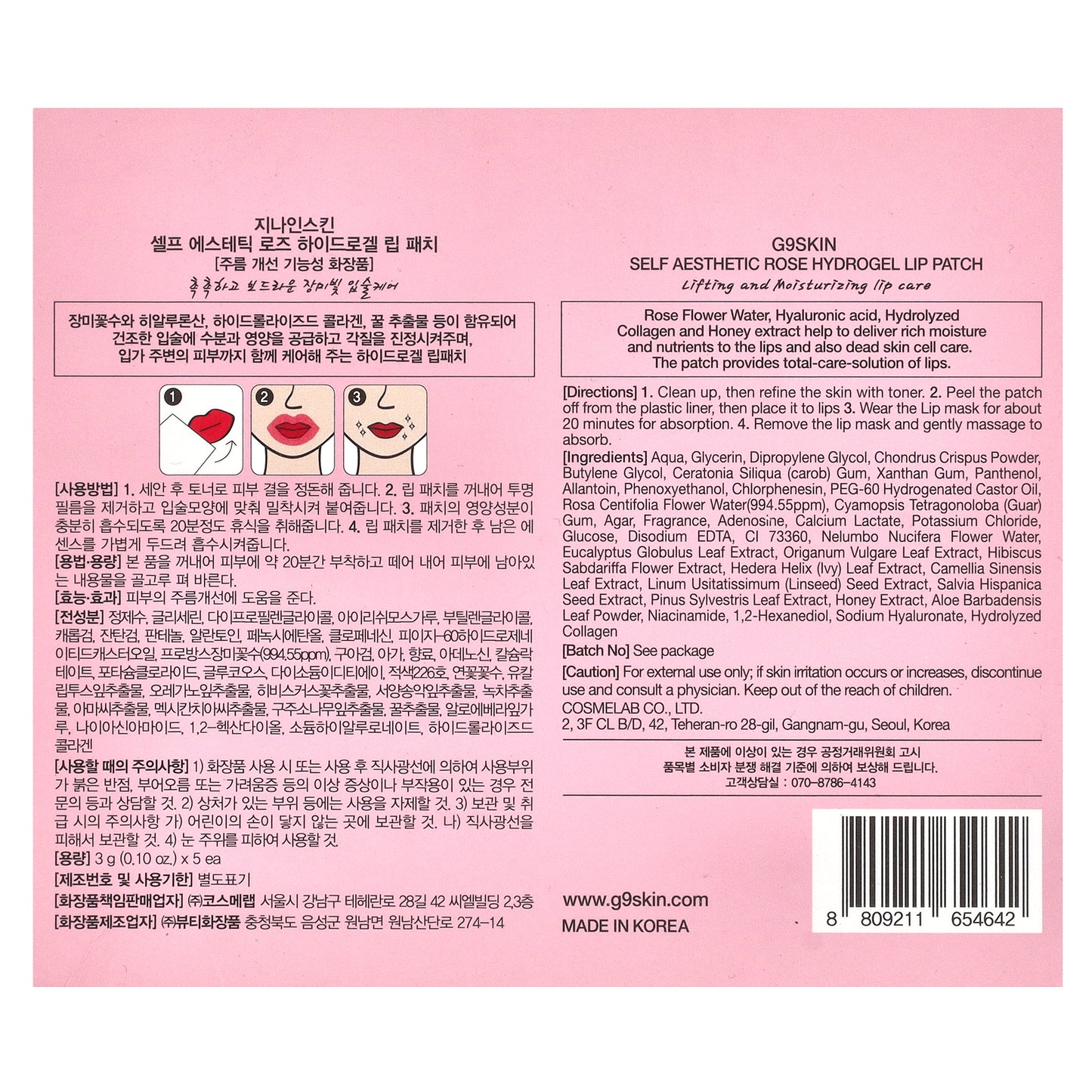 G9skin, Self Aesthetic, Rose Hydrogel Lip Patch, 5 Patches, 0.1 oz (3 g) Each