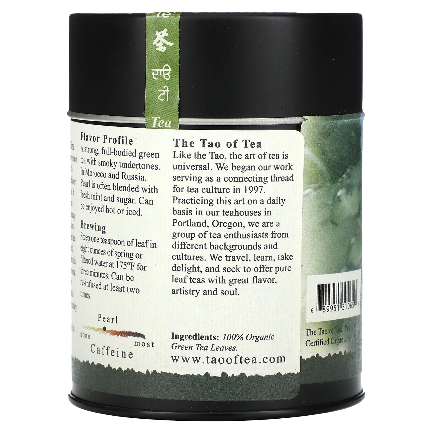 The Tao of Tea, Organic Gunpowder Green Tea, Pearl, 4 oz (115 g)