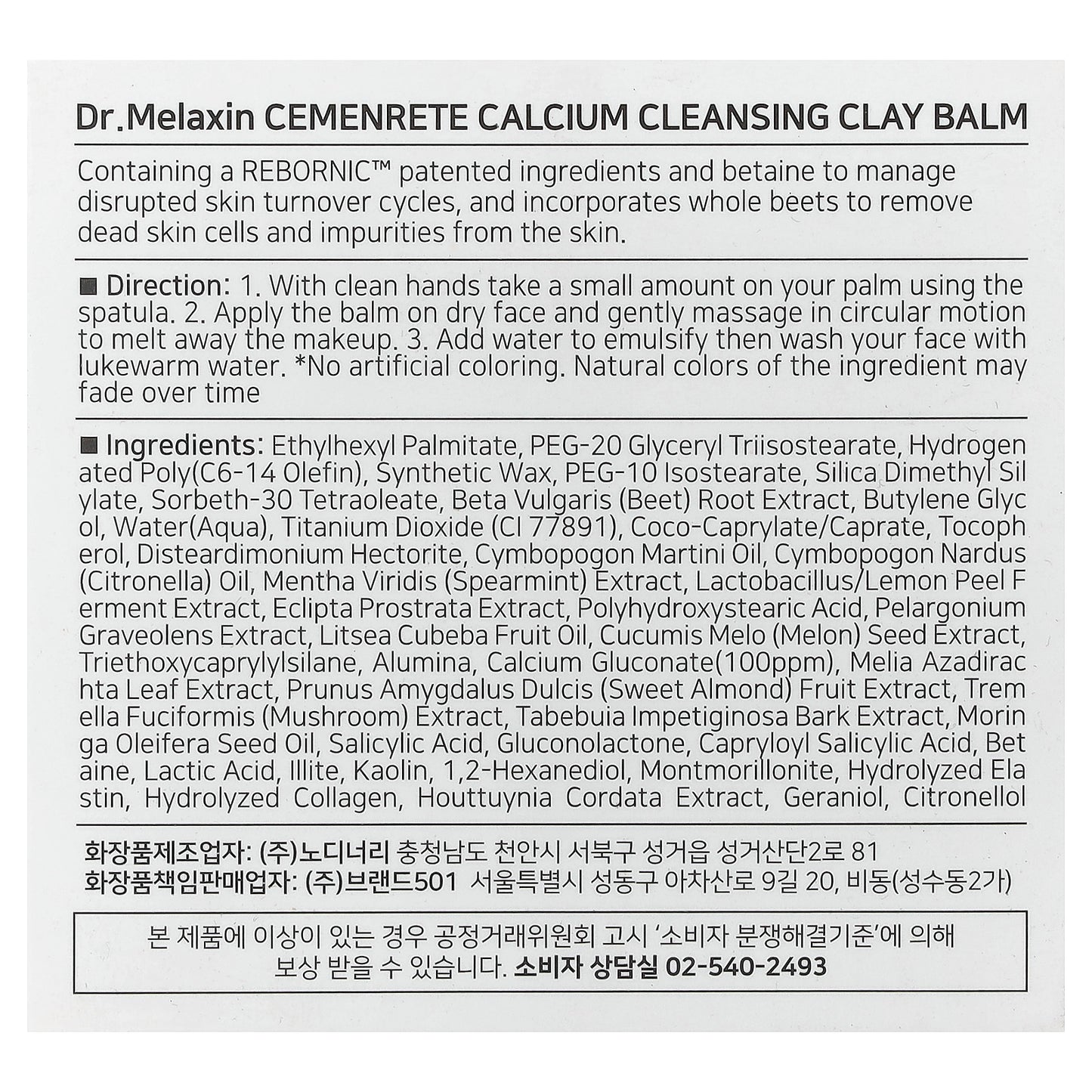 Dr.Melaxin, Cemenrete Cleansing Clay Balm, 3.38 fl oz (100 ml)