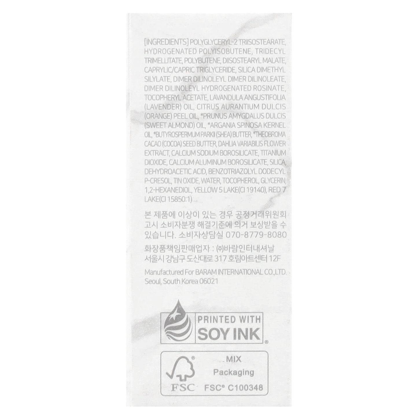 Dear Dahlia, Paradise Aurora Shine Lip Treatment, Lip Gloss, Star Dust, 0.21 fl oz (6.5 ml)