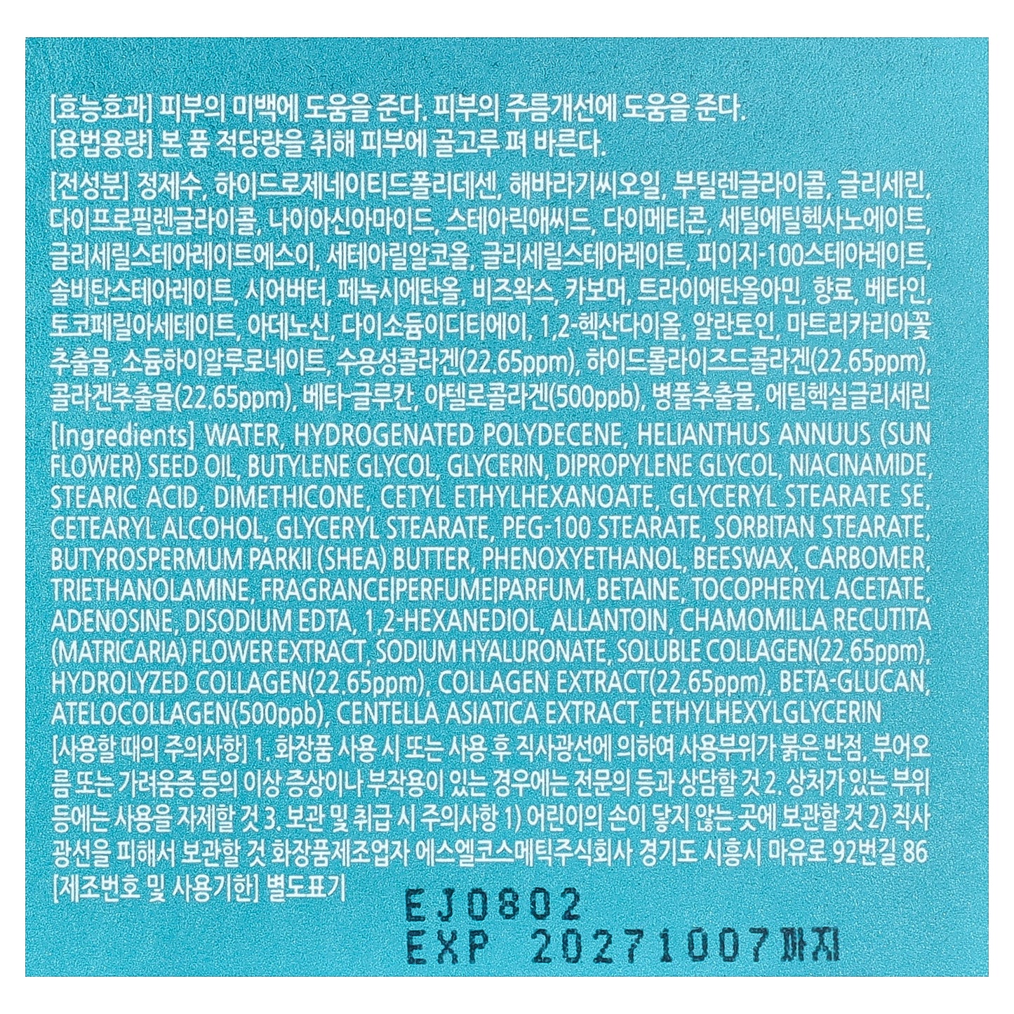 Enough, Collagen 3X Moisture Cream, 1.76 oz (50 g)