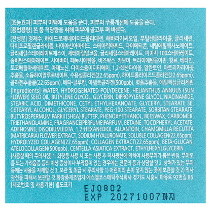 Enough, Collagen 3X Moisture Cream, 1.76 oz (50 g)