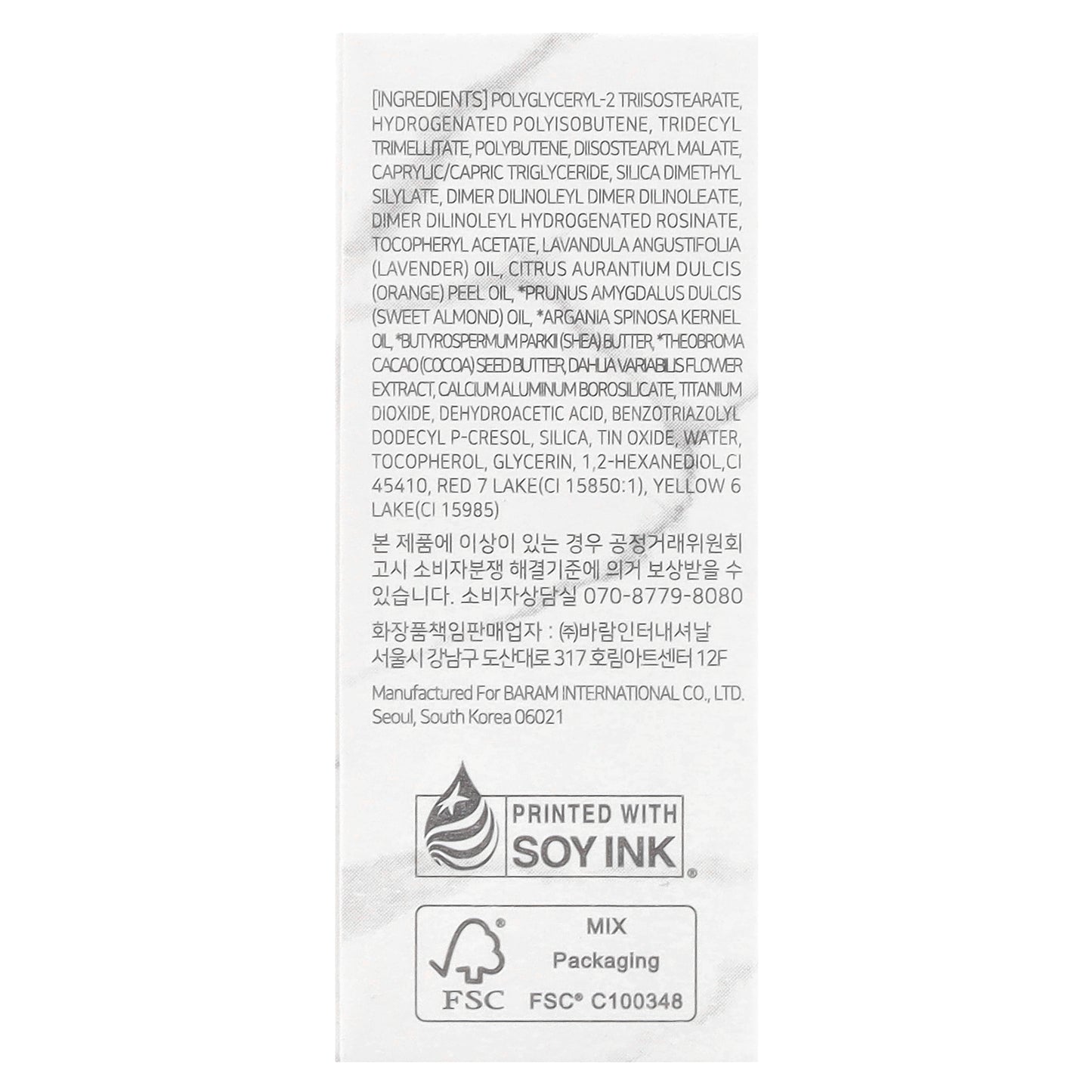 Dear Dahlia, Paradise Aurora Shine Lip Treatment, Lip Gloss, Twilight, 0.21 fl oz (6.5 ml)