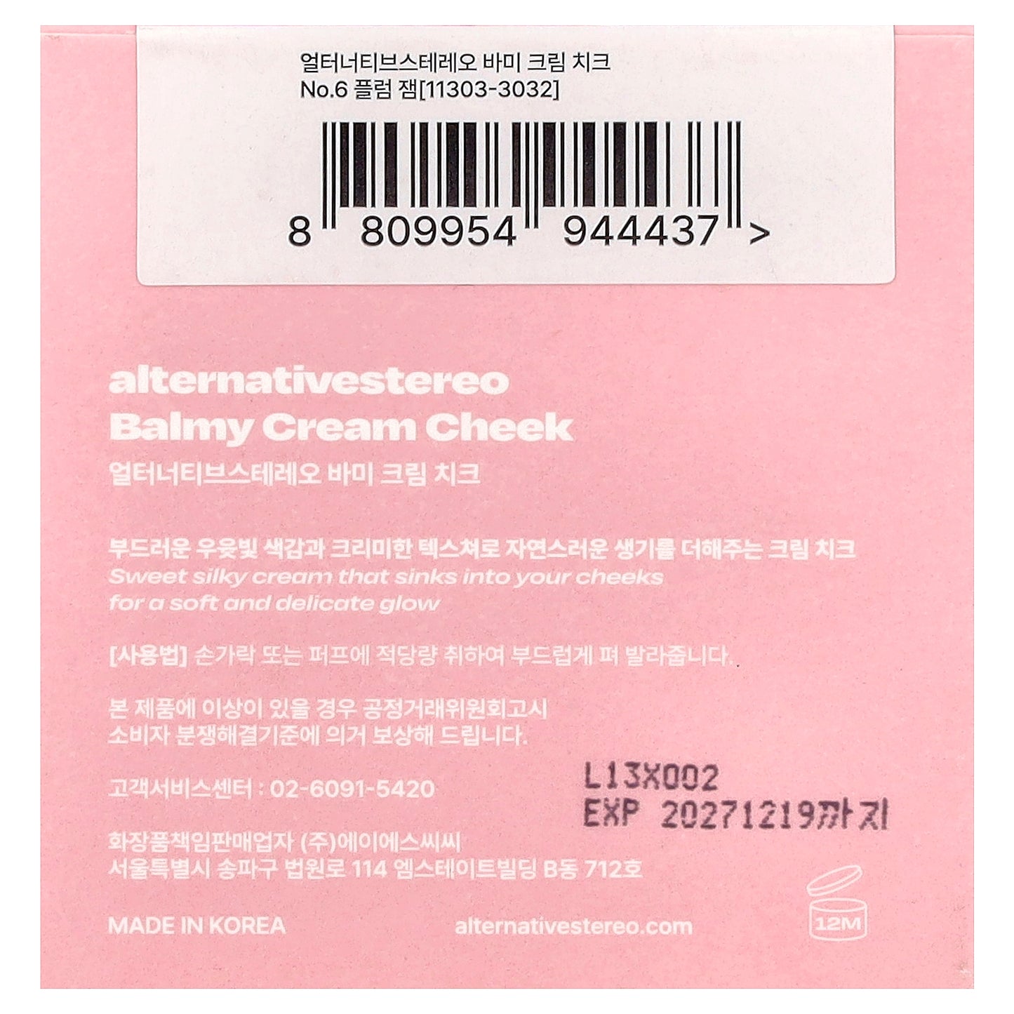 alternativestereo, Balmy Cream Cheek, No.6 Plum Jam, 0.08 oz (2.5 g)