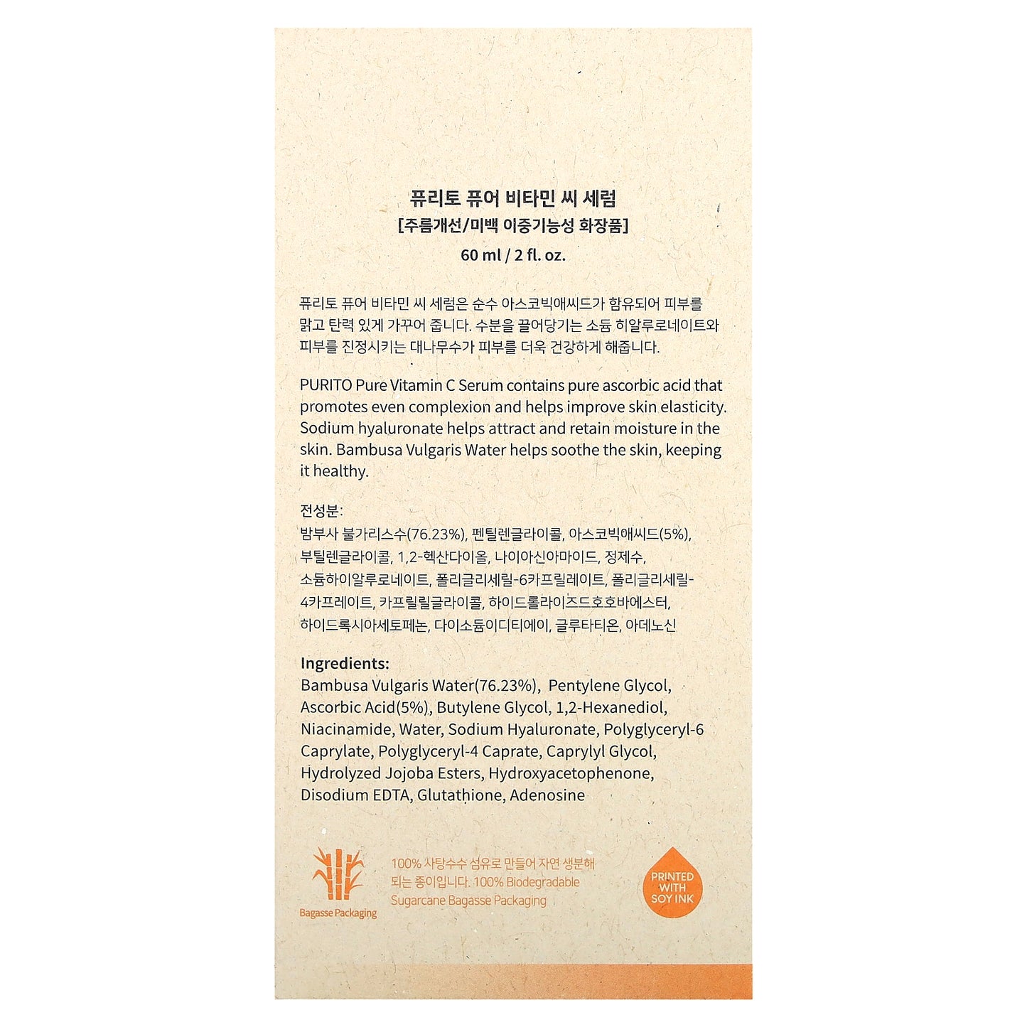 Purito, Pure Vitamin C Serum, 2 fl oz (60 ml)