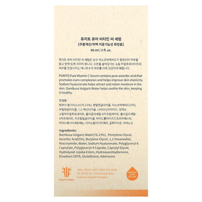 Purito, Pure Vitamin C Serum, 2 fl oz (60 ml)