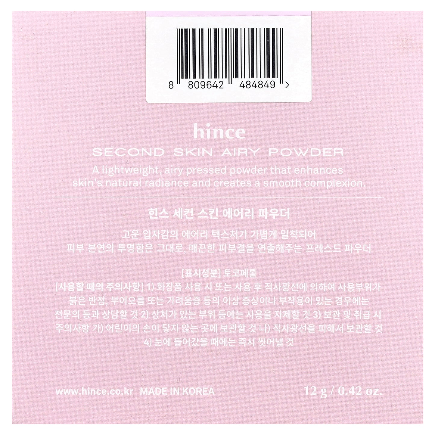 Hince, Second Skin Airy Powder, AP001 Lavender, 0.42 oz (12 g)