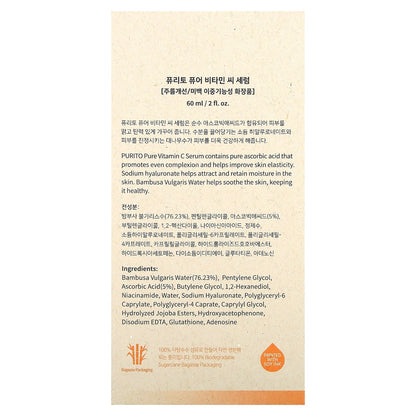 Purito, Pure Vitamin C Serum, 2 fl oz (60 ml)