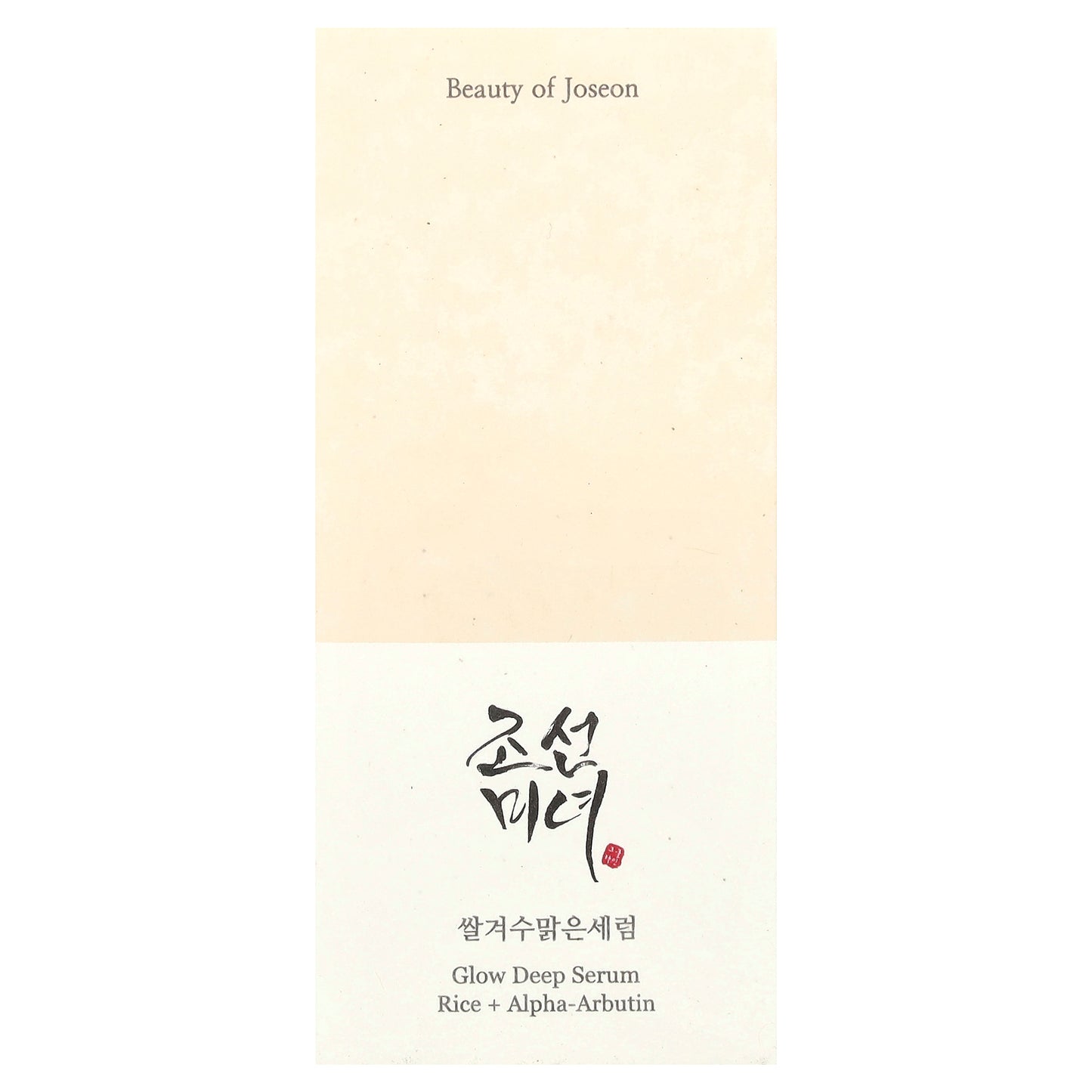 Beauty of Joseon, Glow Deep Serum, Rice + Alpha-Arbutin, 1.01 fl oz (30 ml)