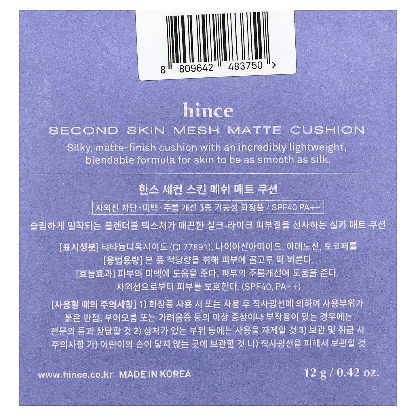 Hince, Second Skin Mesh Matte Cushion, SPF 40 PA++, 23 Sand, 0.42 oz (12 g)