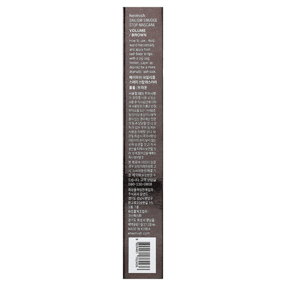 Heimish, Dailism, Smudge Stop Mascara, Volume, Brown, 0.32 oz (9 g)