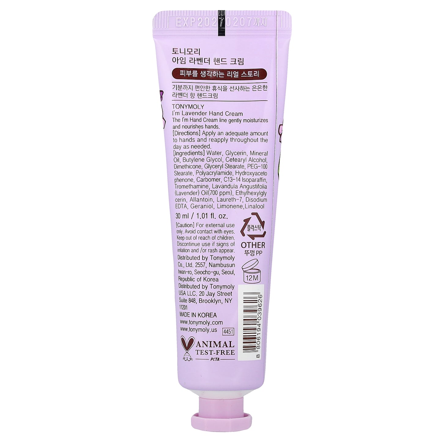 TonyMoly, I'm Lavender, Hand Cream, 1.01 fl oz (30 ml)