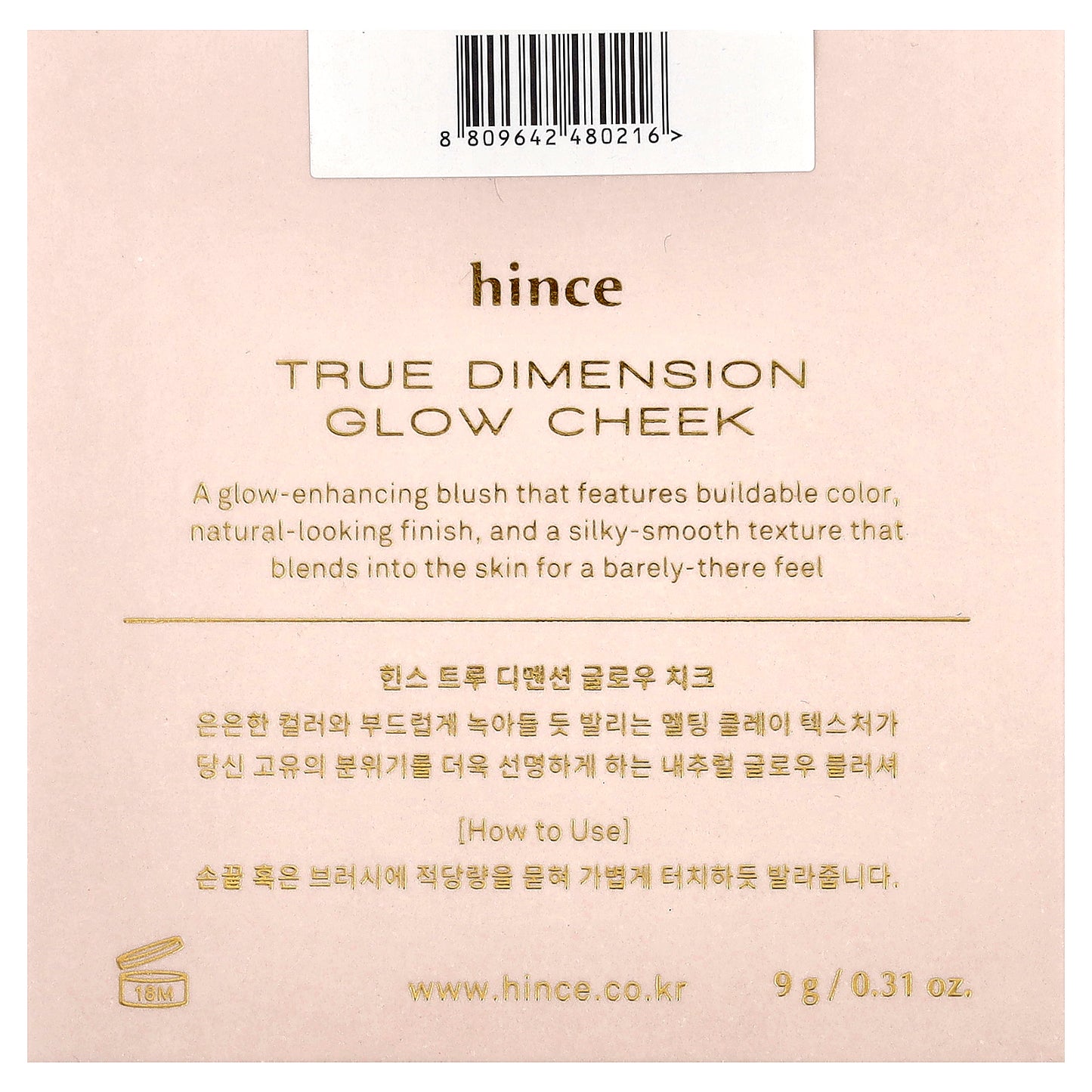 Hince, True Dimension Glow Cheek, G004 Bare Reflection, 0.31 oz (9 g)