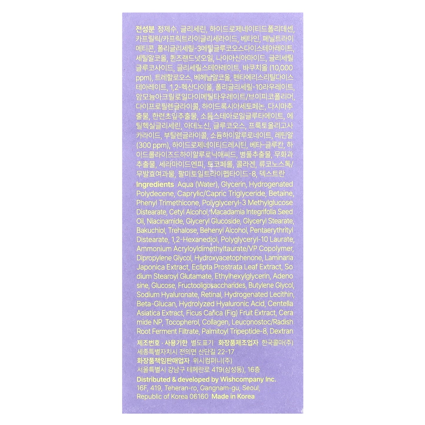 By Wishtrend, Vitamin A-Mazing Bakuchiol Night Cream, 1.05 oz (30 g)