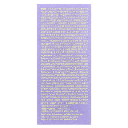 By Wishtrend, Vitamin A-Mazing Bakuchiol Night Cream, 1.05 oz (30 g)