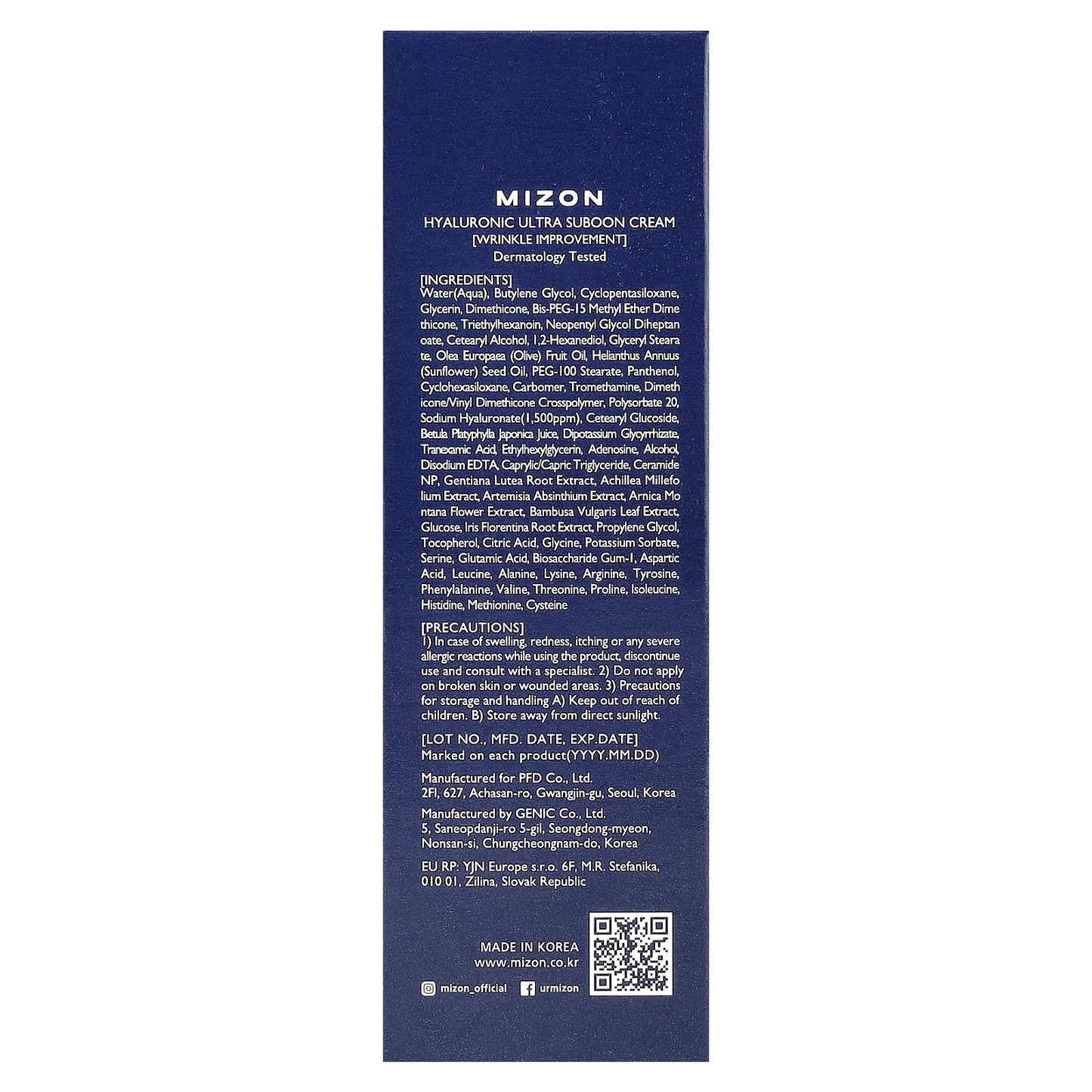 Mizon, Hyaluronic Ultra Suboon Cream, 1.52 fl oz (45 ml)