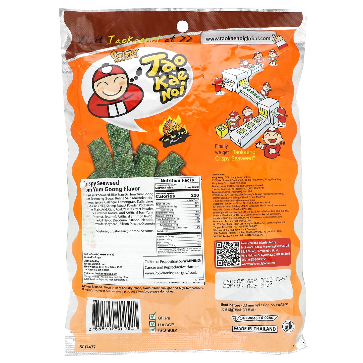 Tao Kae Noi, Crispy Seaweed Snack, Tom Yum Goong, 1.12 oz (32 g)