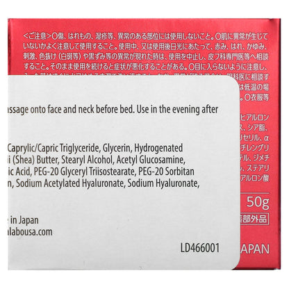 Hadalabo, Gokujyun Aging Care Cream, 1.76 oz (50 g)