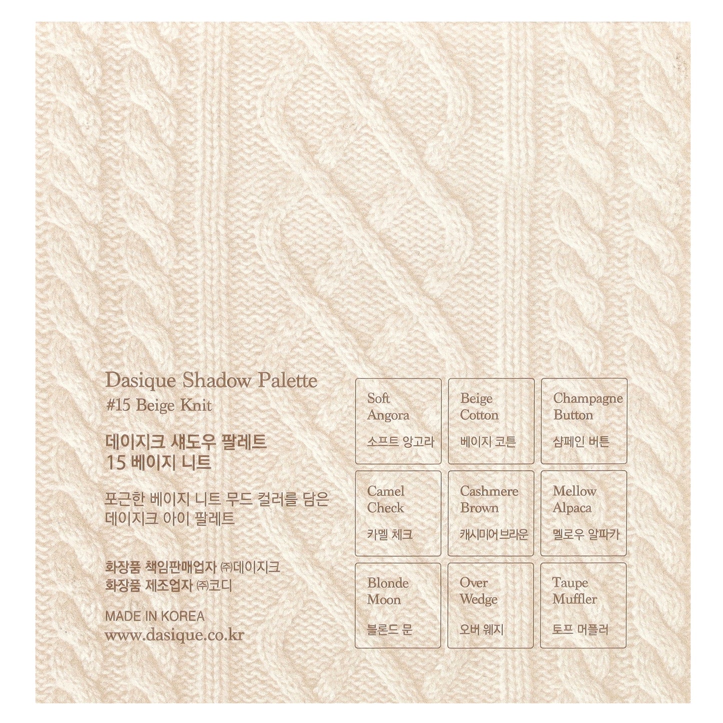 Dasique, Eyeshadow Palette, 15 Beige Knit, 1 Count