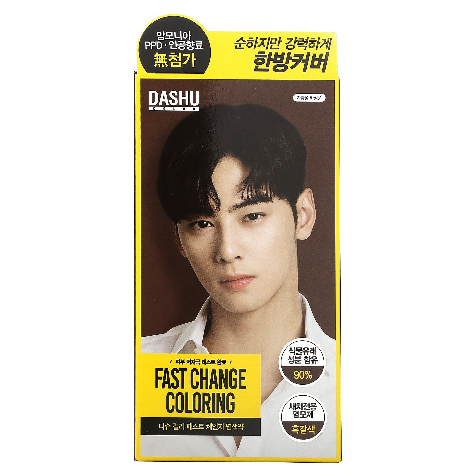 Dashu, Fast Change Coloring, Dark Brown, 1 Application Kit