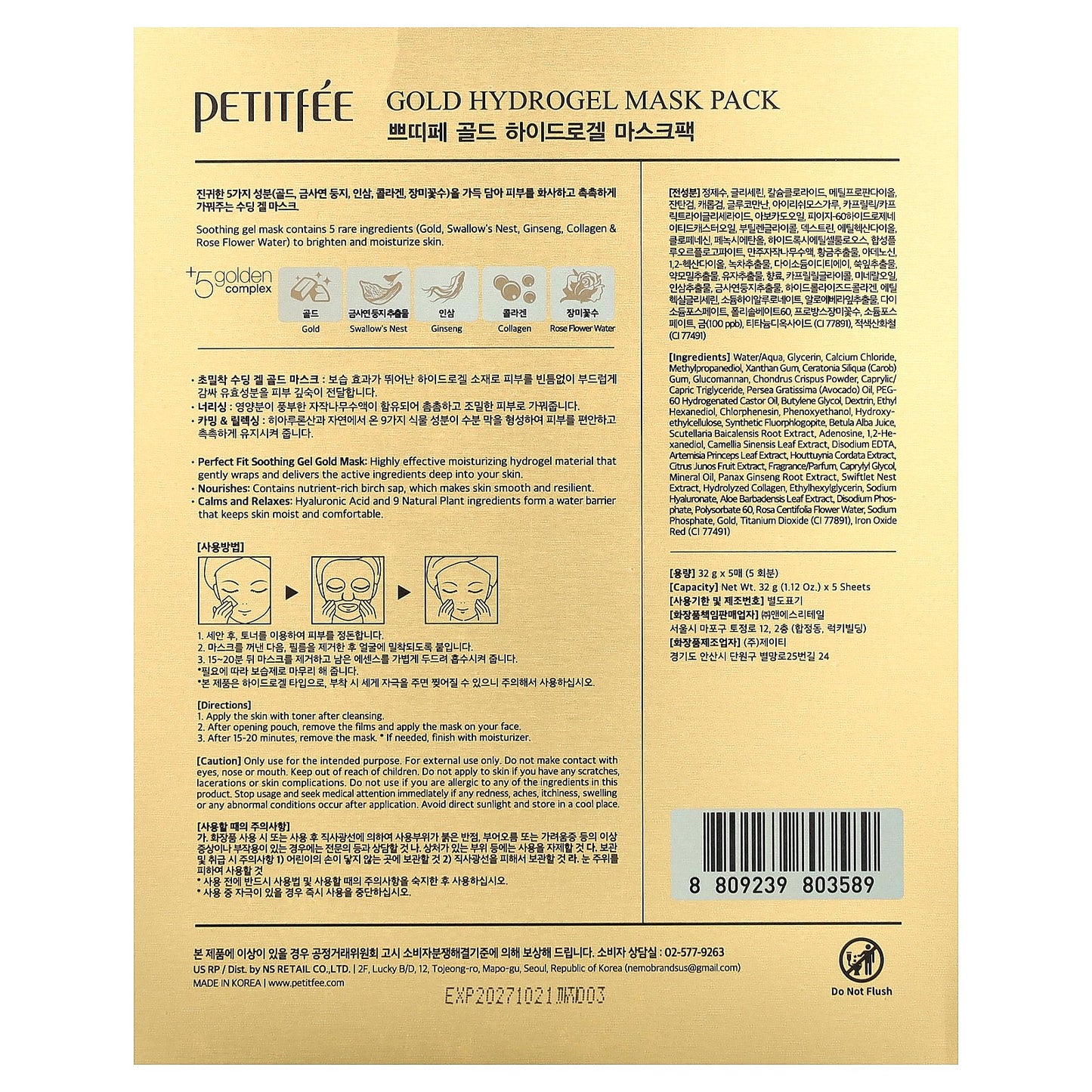 Petitfee, Gold Hydrogel Beauty Mask Pack, 5 Sheets, 1.12 oz (32 g) Each