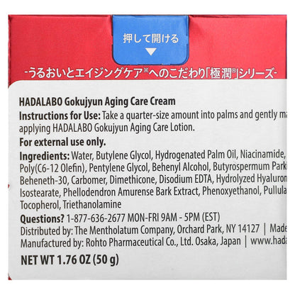 Hadalabo, Gokujyun Aging Care Cream, 1.76 oz (50 g)