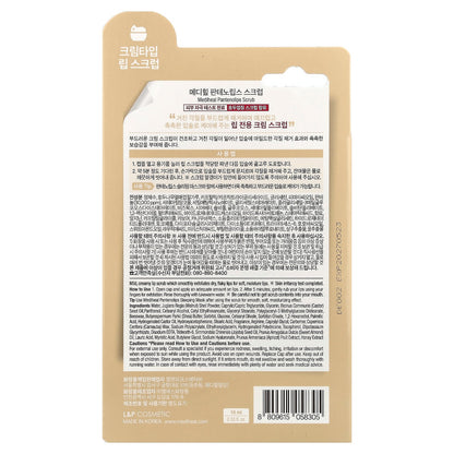 MEDIHEAL, Pantenolips Scrub, 0.33 fl oz (10 ml)