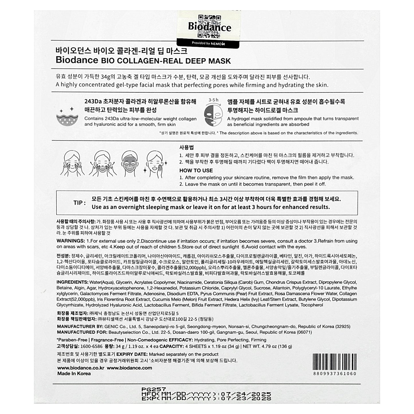 Biodance, Bio Collagen Real Deep Beauty Mask, 4 Sheets, 1.19 oz (34 g) Each