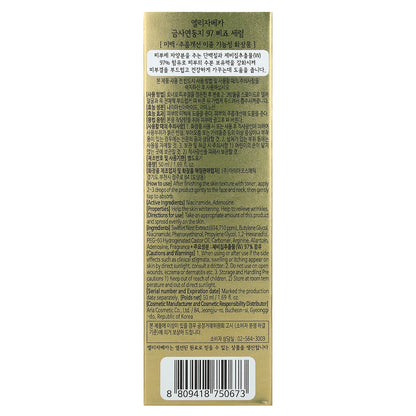 Elizavecca, CF-Nest 97 B-Jo Serum, 1.69 fl. oz. (50 ml)