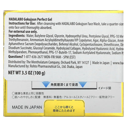 Hadalabo, Gokujyun Perfect Gel , 3.5 oz (100 g)