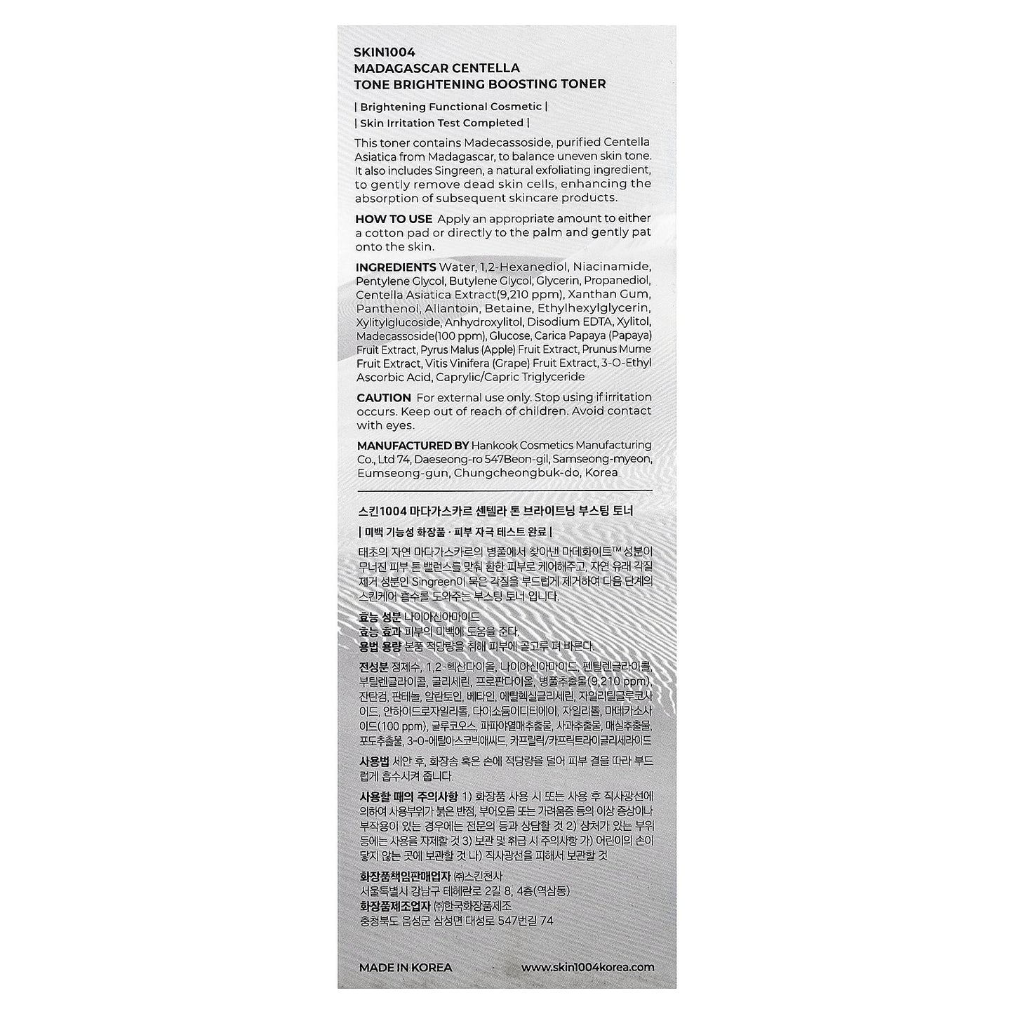 SKIN1004, Madagascar Centella, Tone Brightening Boosting Toner, 7.1 fl oz (210 ml)