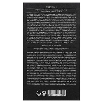 Pyunkang Yul, Black Tea Boosting Serum, 1.52 fl oz (45 ml)
