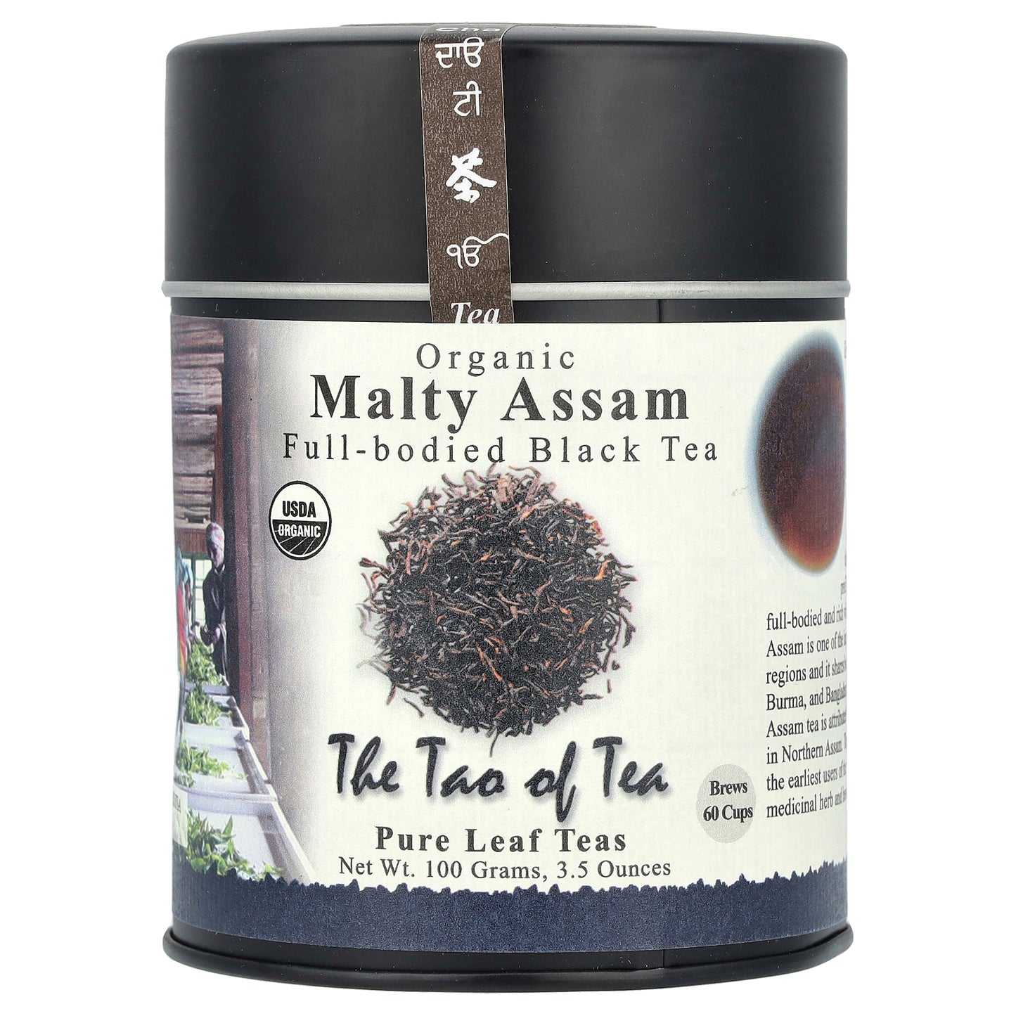 The Tao of Tea, Organic Full Bodied Black Tea, Malty Assam, 3.5 oz (100 g)