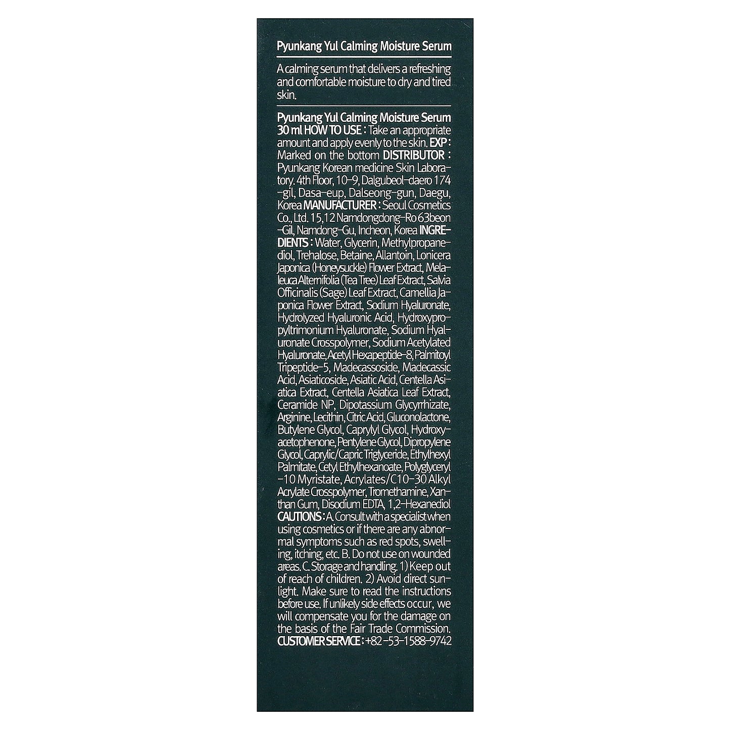 Pyunkang Yul, Calming Moisture Serum, 1.01 fl oz (30 ml)