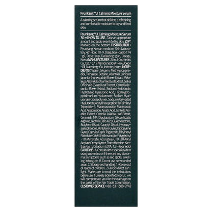 Pyunkang Yul, Calming Moisture Serum, 1.01 fl oz (30 ml)