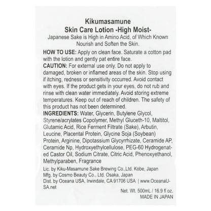 Kikumasamune, Skin Care Lotion, High Moist, 16.9 fl oz (500 ml)