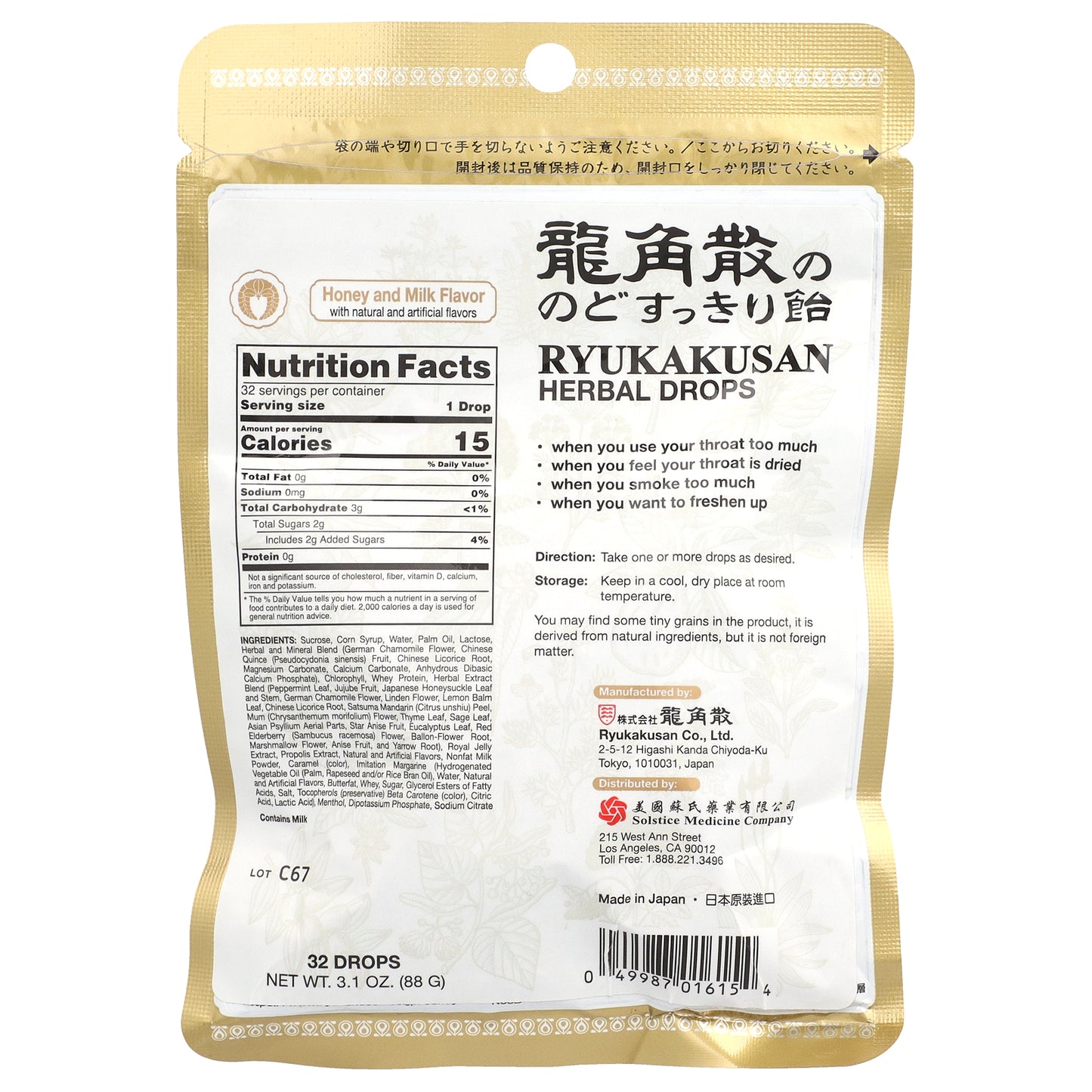 Ryukakusan, Herbal Drops, Honey and Milk, 32 Drops, 3.1 oz (88 g)