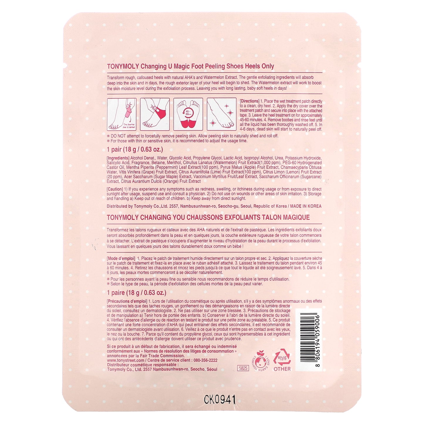 TonyMoly, Changing U Magic Foot Peeling Shoes, 1 Pair, 0.63 oz (18 g)